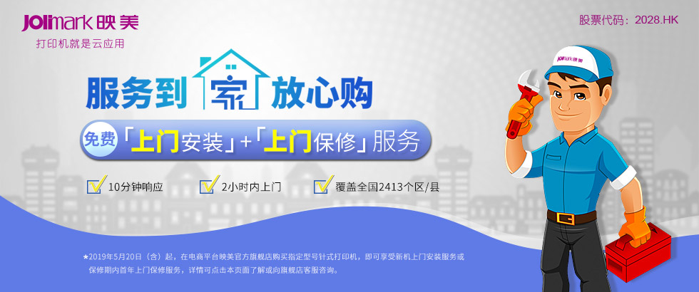 上门服务