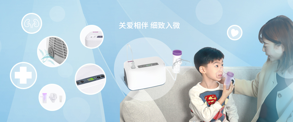 医用压缩式雾化器