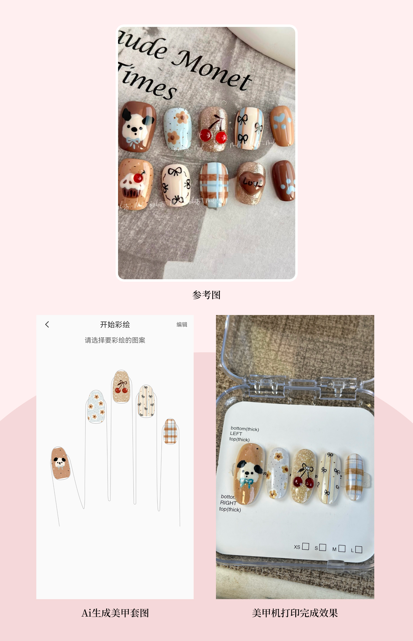 美甲效果展示:高清打印美甲图案还原度95%+