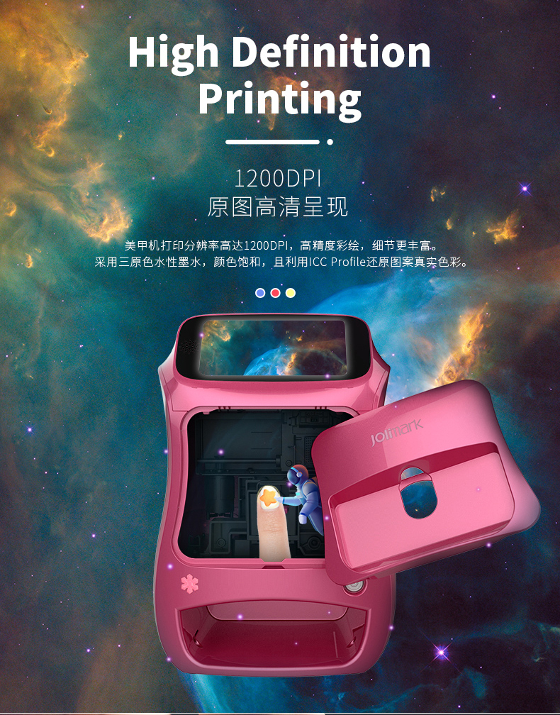 映美美甲机耗材展示，墨盒和专用纸