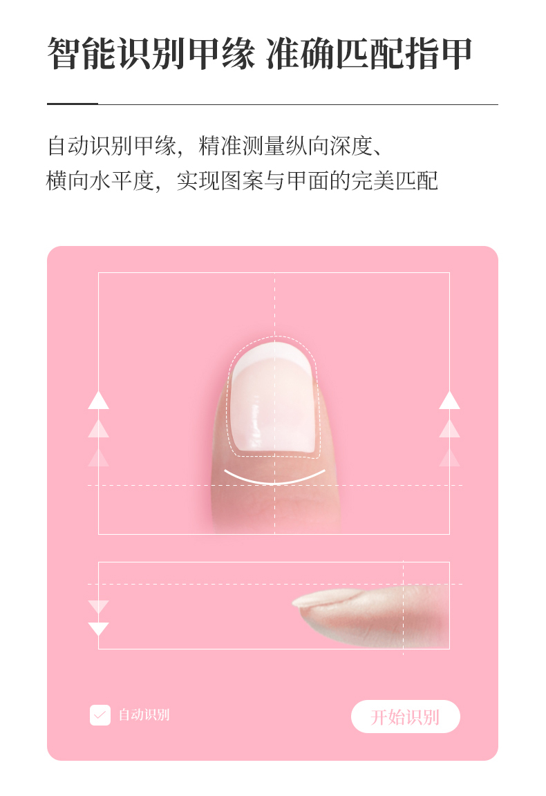 映美美甲机操作界面和控制面板