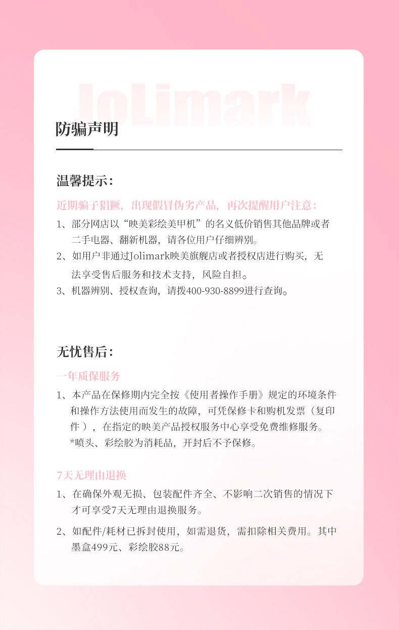 映美美甲机更多产品信息展示
