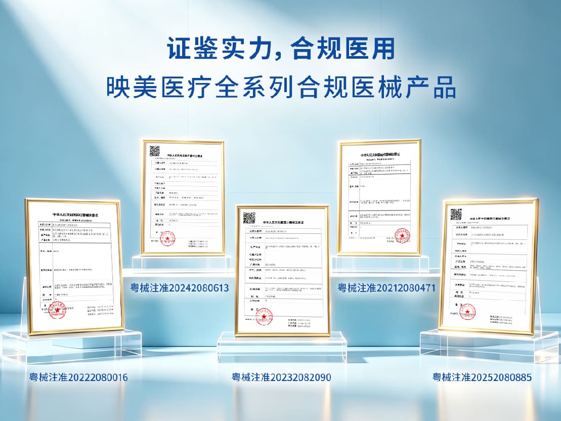 映美注册证实拍图:注册证编号粤械注准20222080016 映美便携式制氧机医疗器械注册证实物示例(可在国家药监局官网核验)